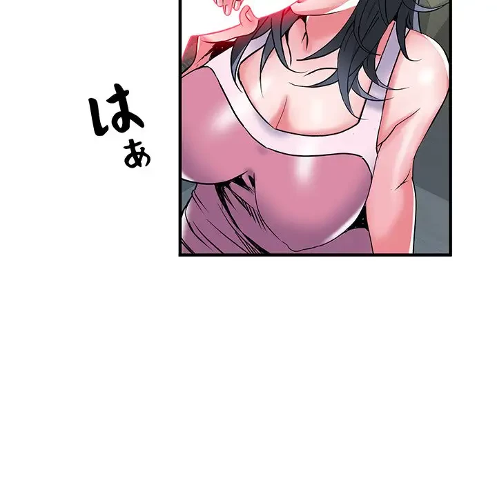麗しの69ハイツ 第33話 - 74