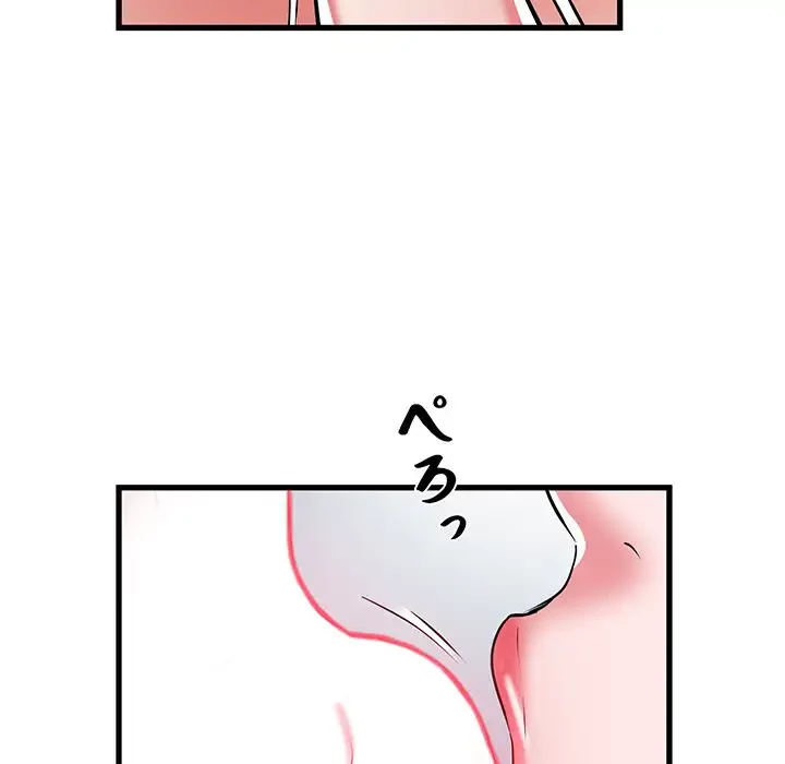 麗しの69ハイツ 第33話 - 83