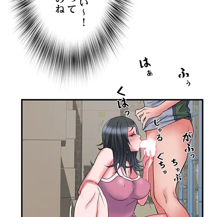 麗しの69ハイツ 第33話 - 88