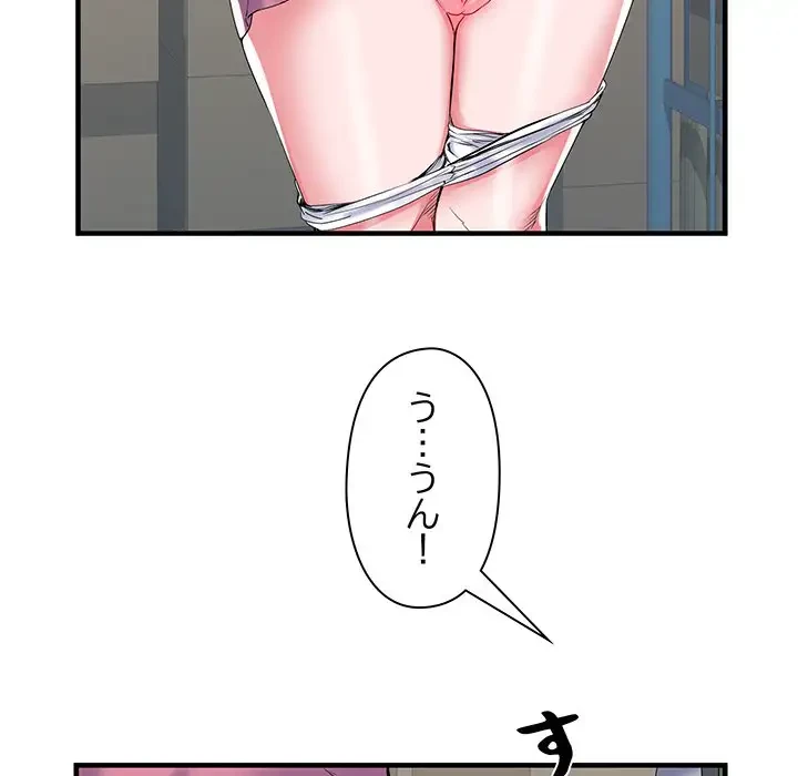麗しの69ハイツ 第33話 - 96