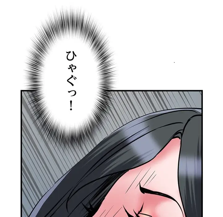 麗しの69ハイツ 第33話 - 98