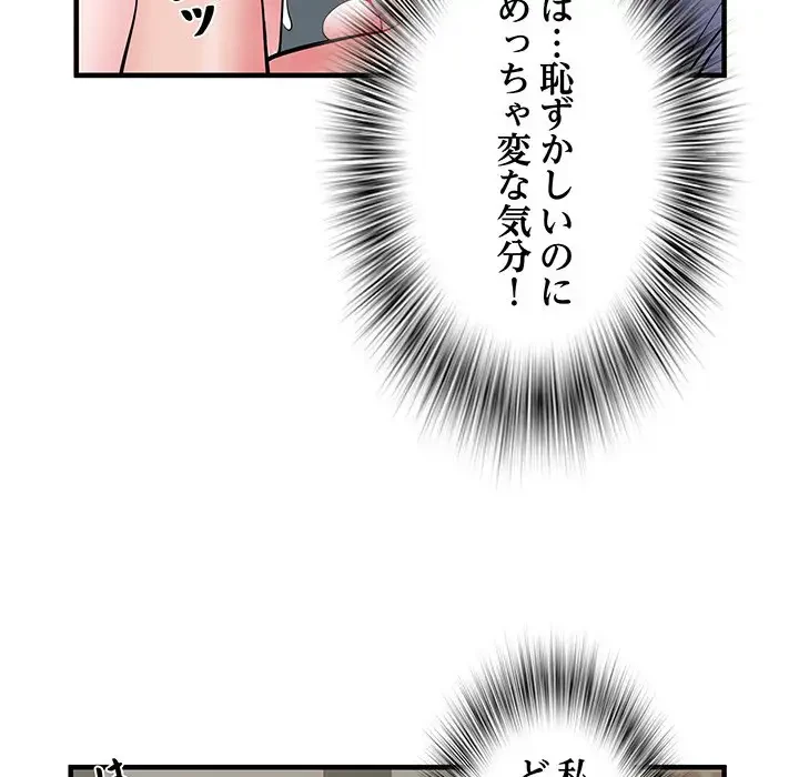麗しの69ハイツ 第33話 - 106