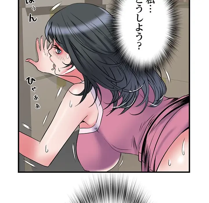 麗しの69ハイツ 第33話 - 107
