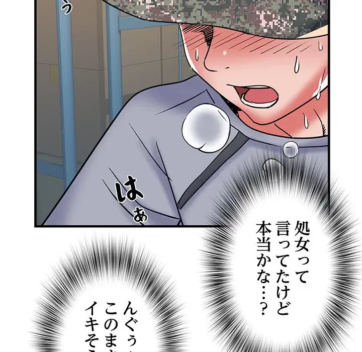 麗しの69ハイツ 第33話 - 109