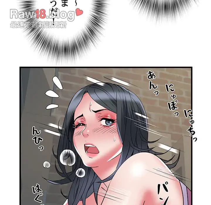 麗しの69ハイツ 第33話 - 110