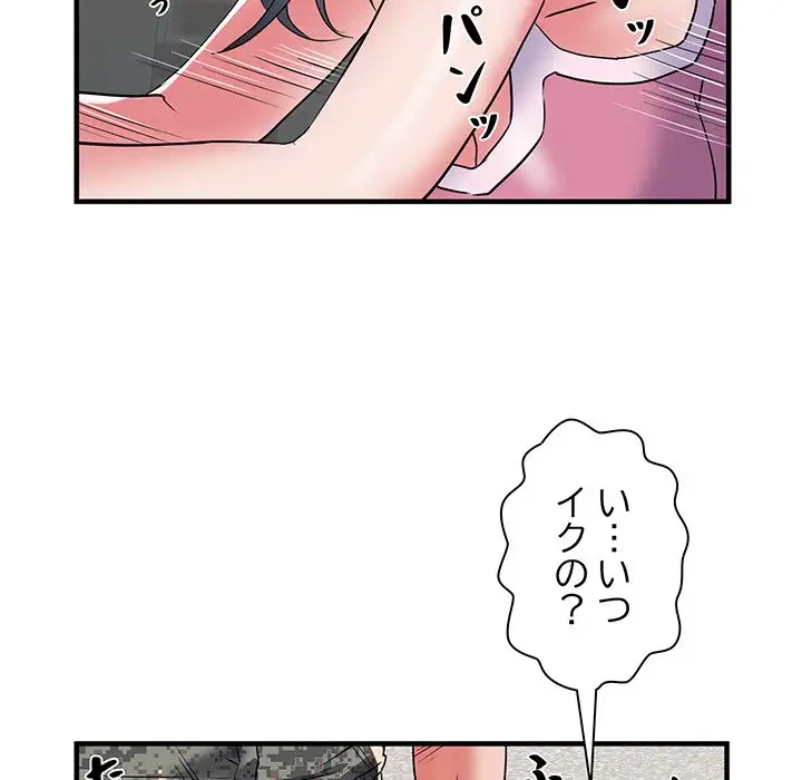 麗しの69ハイツ 第33話 - 111