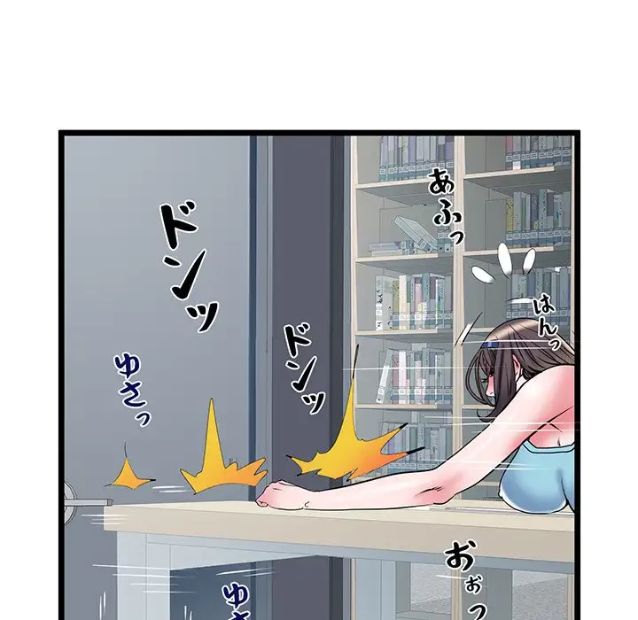 麗しの69ハイツ 第33話 - 115