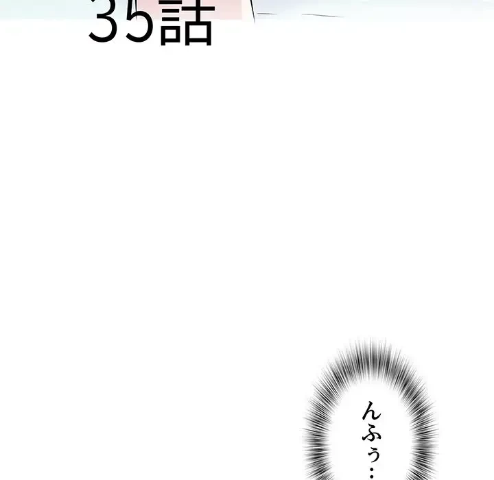麗しの69ハイツ 第35話 - 6