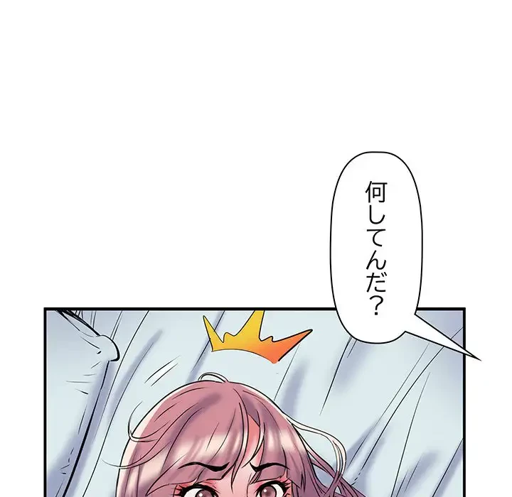 麗しの69ハイツ 第35話 - 8