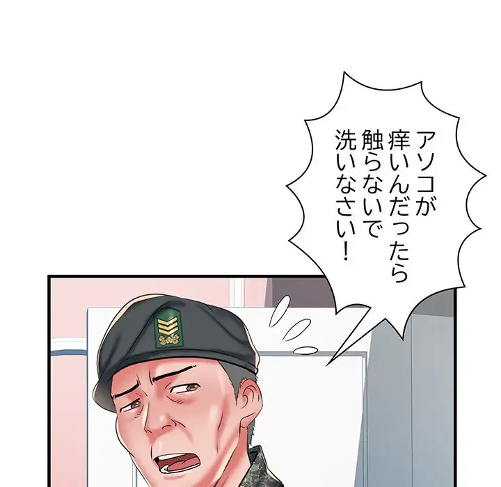 麗しの69ハイツ 第35話 - 10