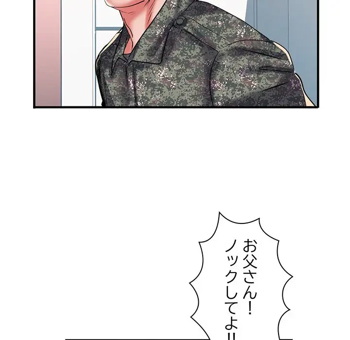 麗しの69ハイツ 第35話 - 11