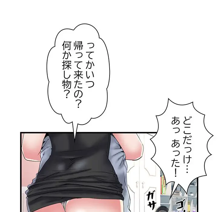 麗しの69ハイツ 第35話 - 13