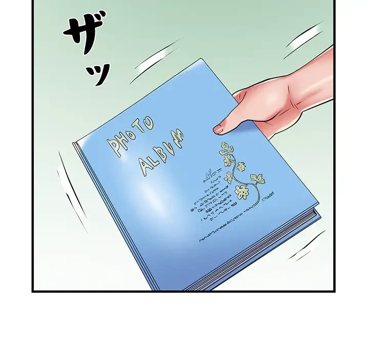 麗しの69ハイツ 第35話 - 15
