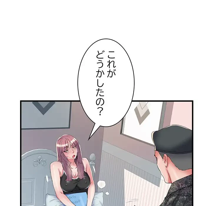 麗しの69ハイツ 第35話 - 16