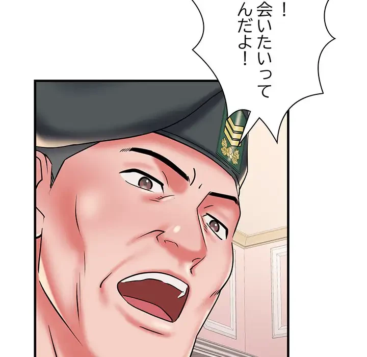 麗しの69ハイツ 第35話 - 20