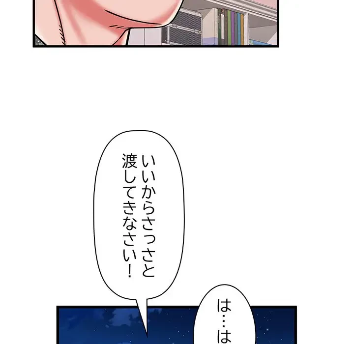 麗しの69ハイツ 第35話 - 21