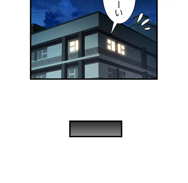 麗しの69ハイツ 第35話 - 22