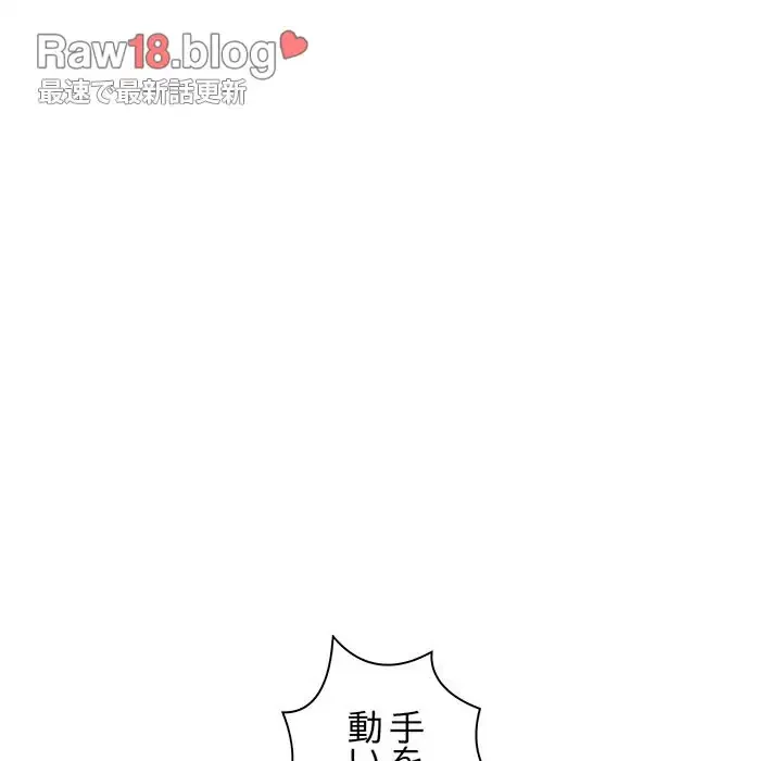麗しの69ハイツ 第35話 - 24