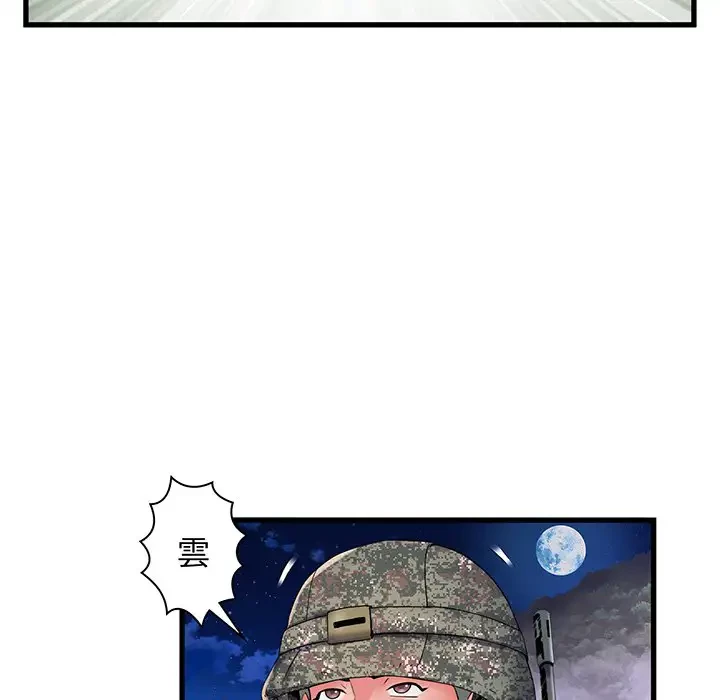 麗しの69ハイツ 第35話 - 26