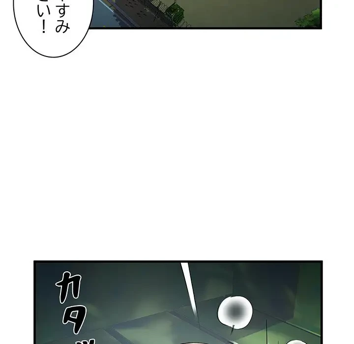 麗しの69ハイツ 第35話 - 29