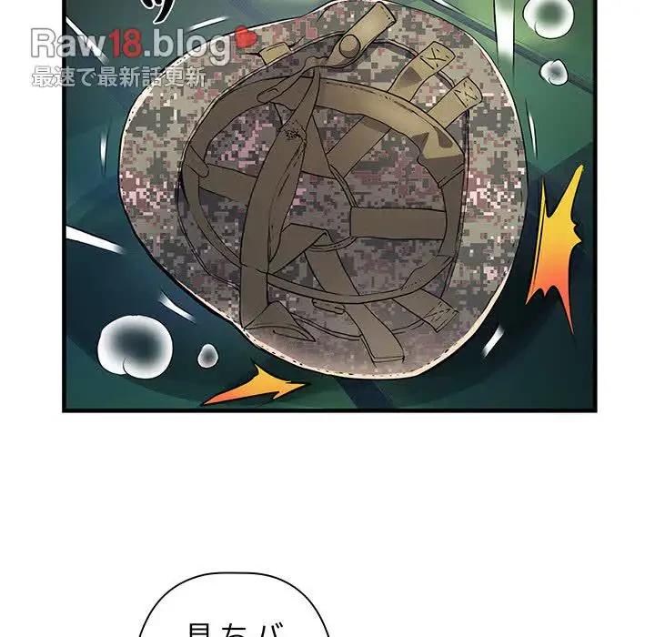 麗しの69ハイツ 第35話 - 30