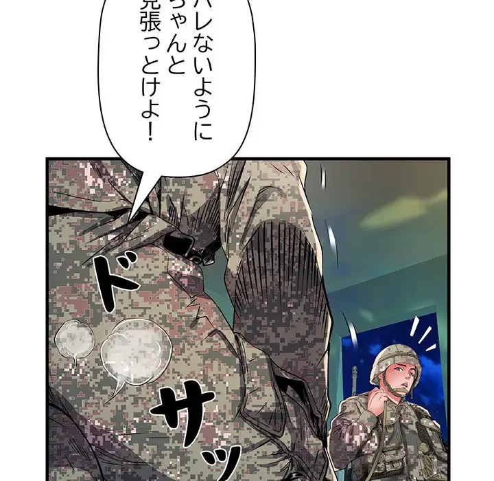 麗しの69ハイツ 第35話 - 31