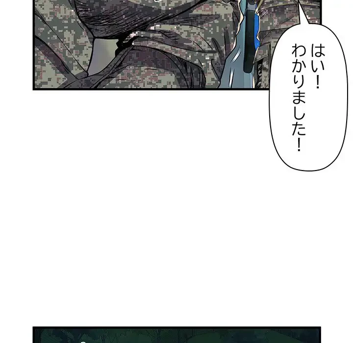麗しの69ハイツ 第35話 - 32