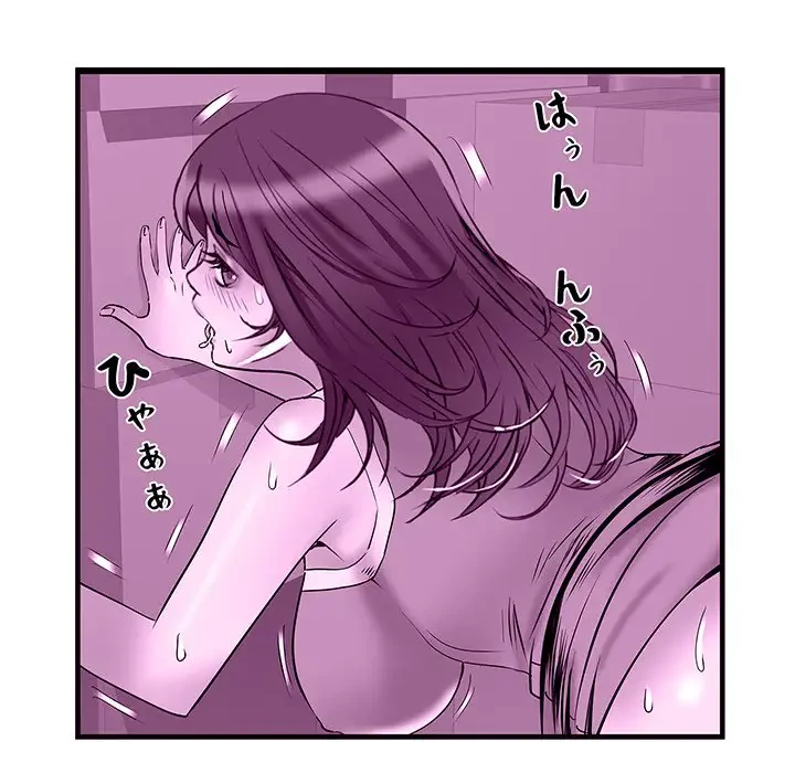 麗しの69ハイツ 第35話 - 36