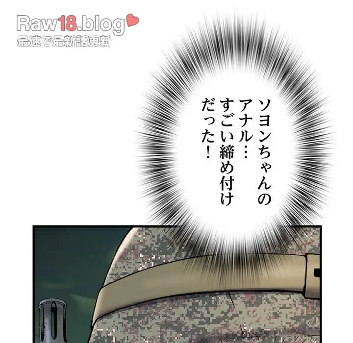 麗しの69ハイツ 第35話 - 37