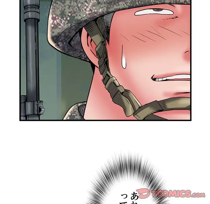 麗しの69ハイツ 第35話 - 38