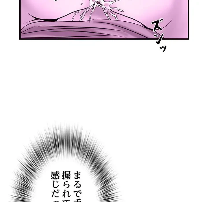 麗しの69ハイツ 第35話 - 40