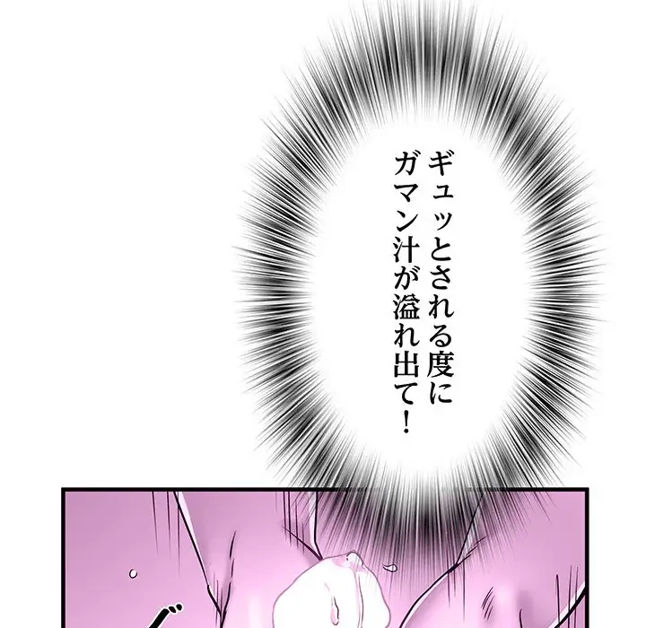 麗しの69ハイツ 第35話 - 42