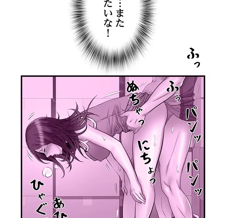 麗しの69ハイツ 第35話 - 44