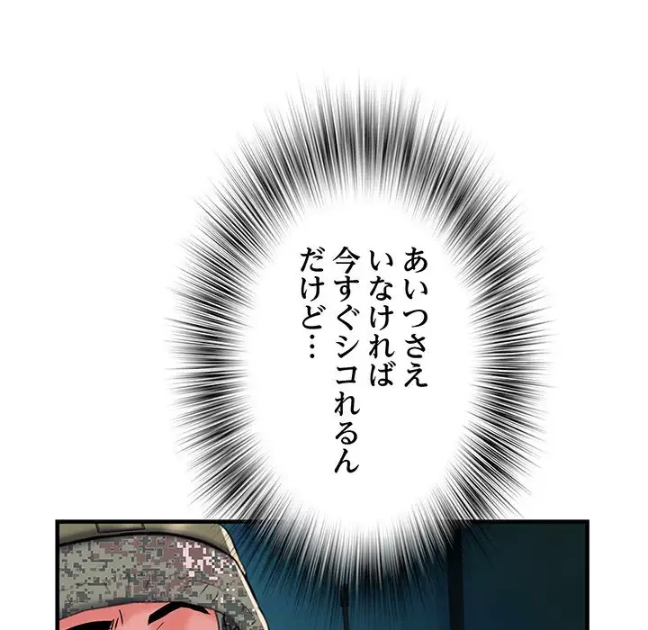 麗しの69ハイツ 第35話 - 47