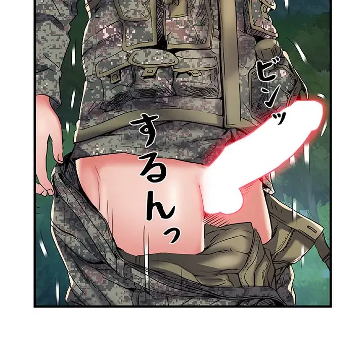 麗しの69ハイツ 第35話 - 51