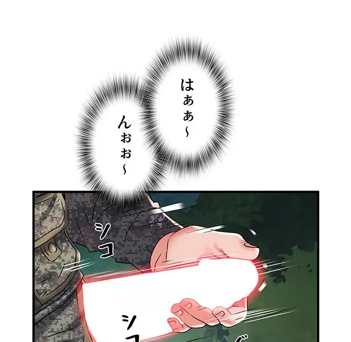 麗しの69ハイツ 第35話 - 52