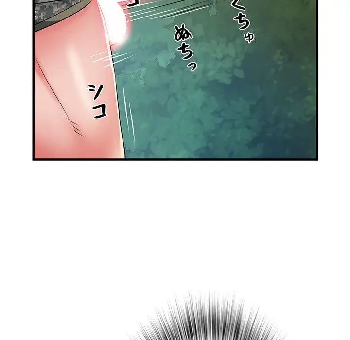 麗しの69ハイツ 第35話 - 53