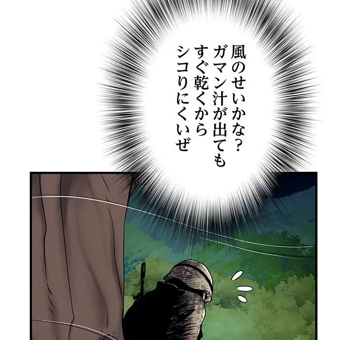 麗しの69ハイツ 第35話 - 54