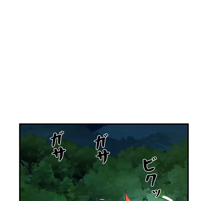 麗しの69ハイツ 第35話 - 57