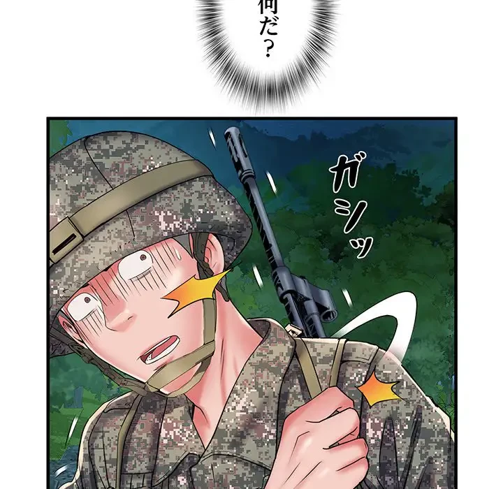 麗しの69ハイツ 第35話 - 59