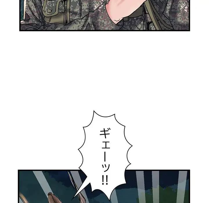 麗しの69ハイツ 第35話 - 60