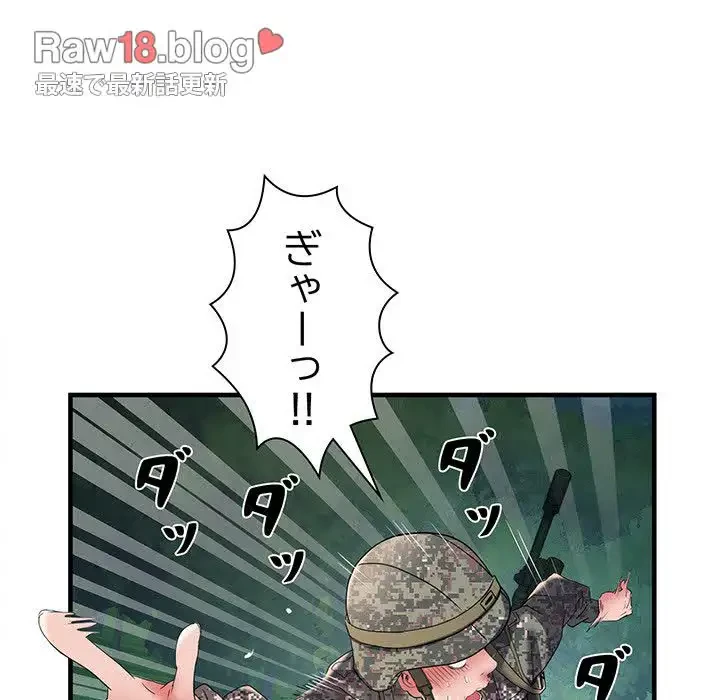 麗しの69ハイツ 第35話 - 62