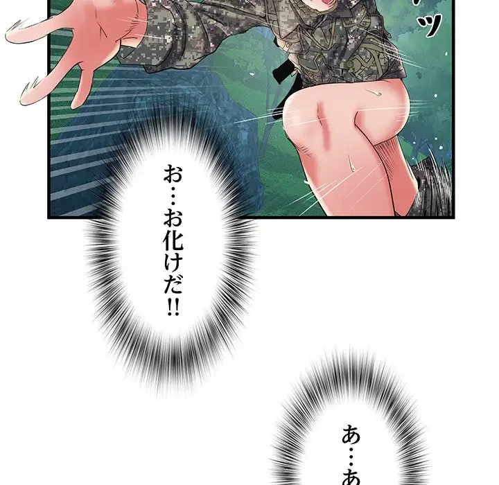 麗しの69ハイツ 第35話 - 63
