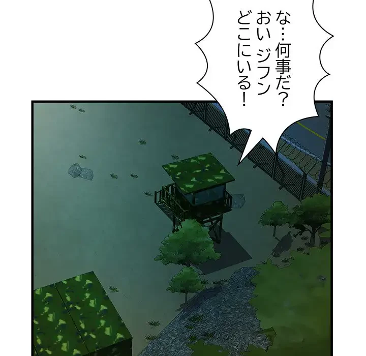 麗しの69ハイツ 第35話 - 67