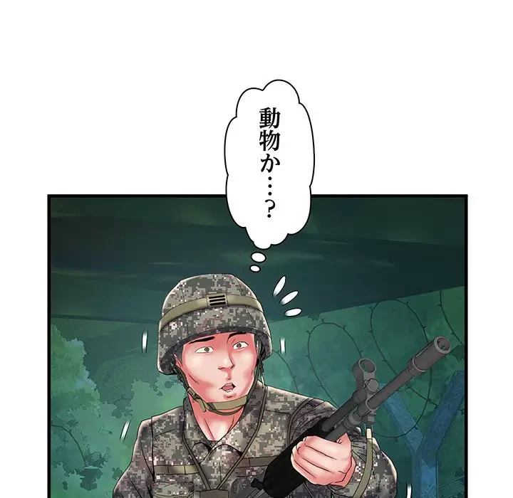 麗しの69ハイツ 第35話 - 70