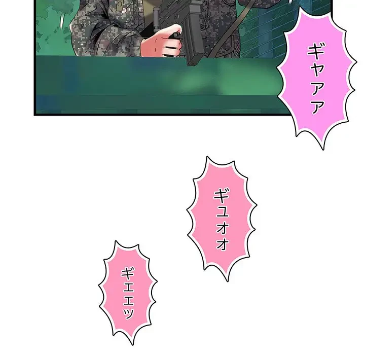 麗しの69ハイツ 第35話 - 71