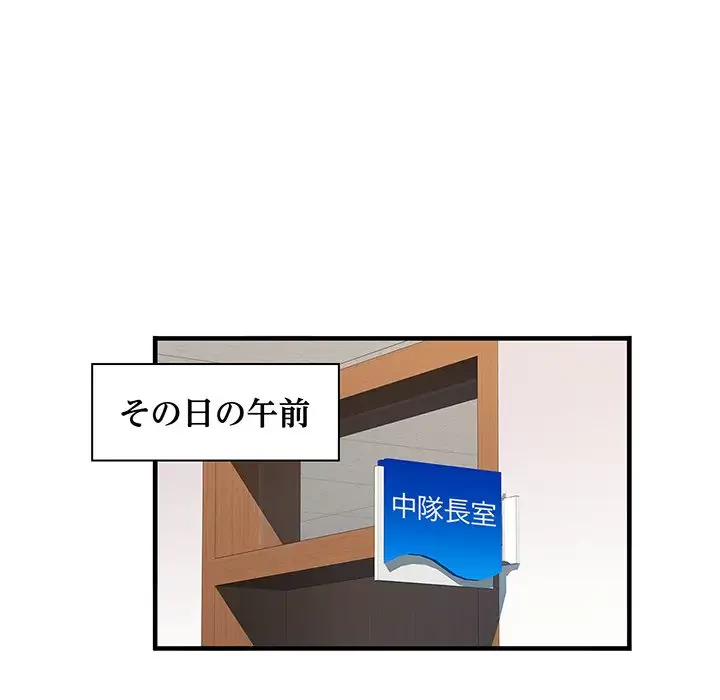 麗しの69ハイツ 第35話 - 72