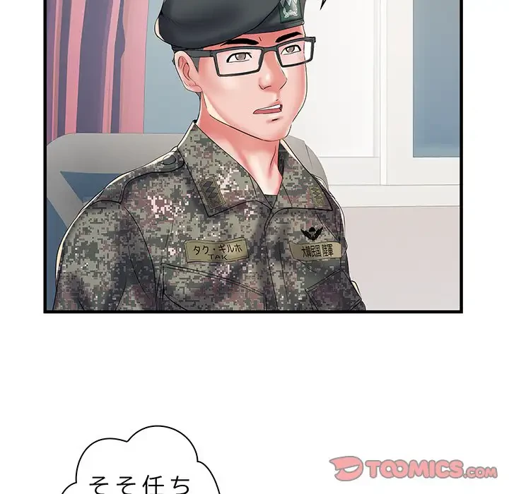 麗しの69ハイツ 第35話 - 74