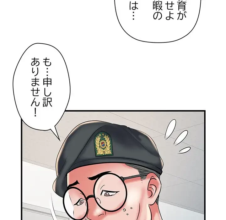 麗しの69ハイツ 第35話 - 78
