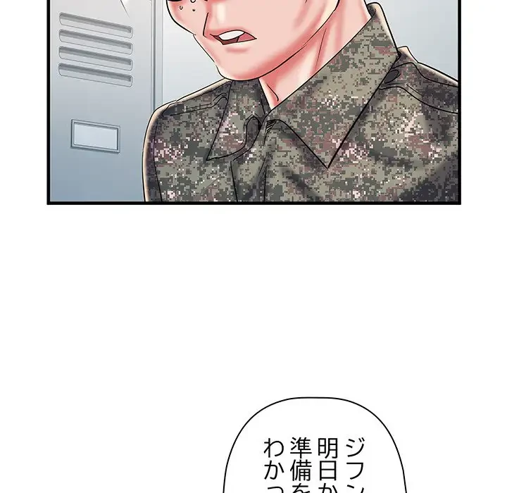 麗しの69ハイツ 第35話 - 79